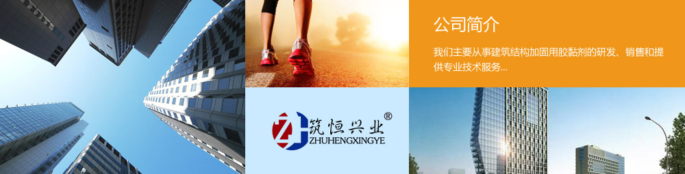 北京筑恒興業(yè)科技有限公司完成WAP端升級工作！